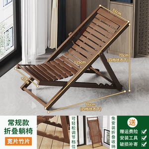 <b>Bamboo</b> Folding Reclining Sleeping Chair-Industrial Design Dual-Purpose Leisure & Outdoor Portable Beach Chair - Product Image 2