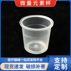 Vaso para Muestras de Oligoelementos Wei Hong, 5ml 10ml, Transparente, Forma de Barril - Product Image 5