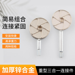 Furniture Assembly Three In One Connector Zinc Alloy Cold Rolled Steel Durable Wardrobe <b>Bed</b> Fastener Eccentric Wheel Screw Nut - Product Image 2