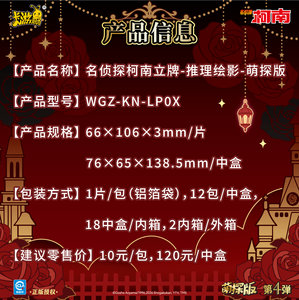 Paquete de 36 Unidades al por Mayor, Soporte Acrílico de <span class=keywords><strong>Detective</strong></span> <span class=keywords><strong>Conan</strong></span> de Kayou, Edición Chibi del Reino del Razonamiento y la Sombra Pintada, Serie <span class=keywords><strong>4</strong></span> - Product Image 6