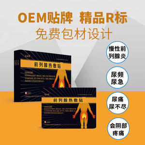 Parche de compresión térmica para la próstata Fuxiyan, 2 cajas, para aliviar el dolor de la prostatitis crónica y los síntomas urinarios - Product Image 5