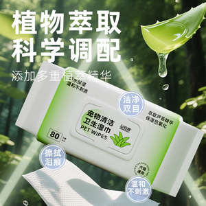 Lingettes pour animaux Starry Wonder, 80 lingettes, formule à l'aloe vera pour chiens et chats - Product Image 2