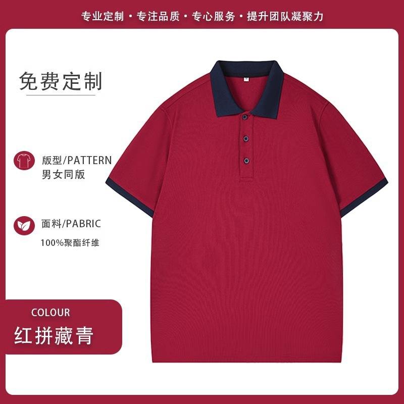 [สวมใส่สบายและระบายอากาศได้ดี] เสื้อสีแดงและสีน้ำเงินกรมท่า