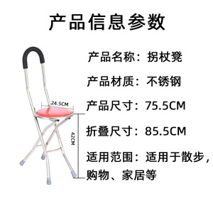 Stainless Steel Four <b>Legged</b> Cane <b>Stool</b> Folding Portable With Rubber Tips For Elderly Outdoor Use - Product Image 5
