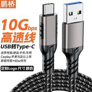 Type C To Usb 3 2 Data <b>Cable</b> 10G High Speed Charging Carplay For Phone Laptop <b>Computer</b> 60W <b>Power</b> Delivery - Product Image 5