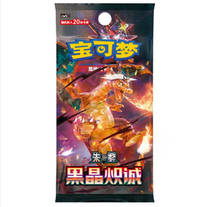 13.0 Black Crystal Carte Pokémon Booster Box TCG Original Chinois Vente en Gros <span class=keywords><strong>Cartes</strong></span> Pokémon Chinoises Booster Box Cadeau - Product Image 2