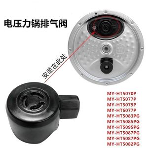 Soupape de vapeur pour autocuiseur électrique Midea MY-HT5070P HT5077P 5079P 6077P – Pièce de rechange pour soupape d'échappement - Product Image 1
