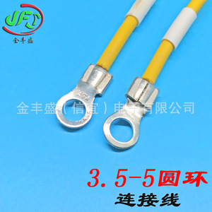 Jfs Ring Terminal Wire 3.5-5mm Copper Battery Connection Electronic Use - Product Image 1