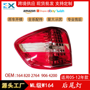 ไฟท้าย LED W164 Mercedes-Benz มล. GL 2005-2012ด้านซ้ายขวาอะไหล่1648202764 1648202864 - Product Image 5