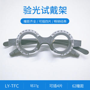 กรอบแว่นตาทดลองรุ่น Ly ขนาด 52 มม. สีชมพู สำหรับการตรวจวัดสายตา อุปกรณ์ตรวจตา - Product Image 3