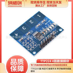 Módulo de Sensor Táctil de 4 Canales Hongweichuang Ttp224, Interruptor Táctil Digital Capacitivo para Detección por Microondas - Product Image 5