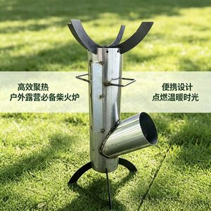 เตาไม้พกพา Rocket Stove สำหรับกิจกรรมกลางแจ้ง ขนาด 3-5 ลิตร พับเก็บได้ ใช้สำหรับต้มชาและผัดอาหาร - Product Image 1