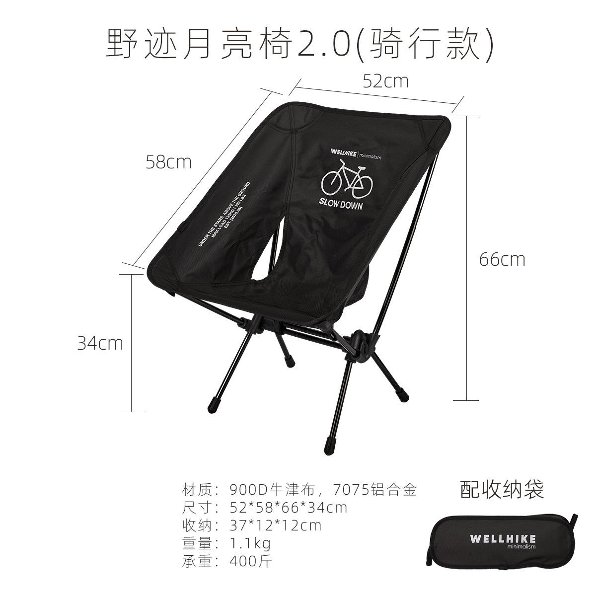 YeJi moon chair 2.0 - cycling