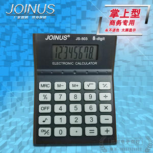 Calculatrice électronique portable Joinus Js-503 à 8 chiffres, noire, outil financier avec fonction vocale - Product Image 2
