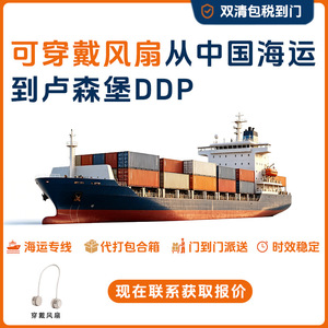 Ventilateurs portables Anda Xun Logistics pour le transport maritime DDP Europe avec dédouanement inclus - Product Image 5