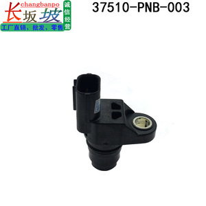 เซ็นเซอร์ตำแหน่งเพลาลูกเบี้ยว 37510-PNB-003 สำหรับฮอนด้า แอคคอร์ด ซิตี้ ซีวิค ซีอาร์วี ฟิต - Product Image 5