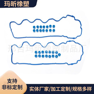 Valve Cover Gasket Kit 5.4L <b>Silicone</b> <b>Rubber</b> Ford 7L1Z6584A VS50687R Standard Parts - Product Image 2