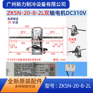 มอเตอร์พัดลมภายในเครื่องปรับอากาศกลาง ZYTM96 รุ่น ZKSN-20-8-2L DC ของแท้สำหรับอุปกรณ์เครื่องกล - Product Image 2