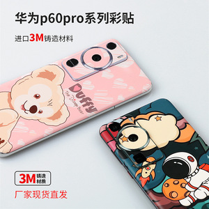 สำหรับหัวเว่ย P60 P60 โปร EVA ฟิล์มด้านหลังสติกเกอร์การ์ตูนฝาครอบป้องกันรูปสี่เหลี่ยมผืนผ้าอาร์ตเดคอล - Product Image 4