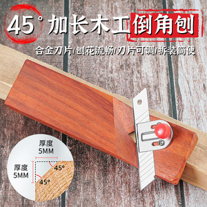 Raboteuse à chanfreiner pour le travail du bois Xi'an, lame en alliage réglable à 45 degrés pour le contreplaqué - Product Image 1