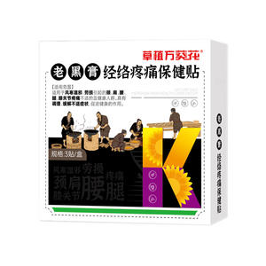 Patchs antidouleur aux herbes de tournesol pour les méridiens, 3 pièces en boîte, pour le soin de la taille - Product Image 1