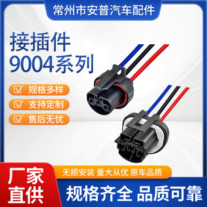 Conector automotriz serie Amp 9004 de 3 pines, plástico negro, impermeable, para cableado de automóviles - Product Image 3