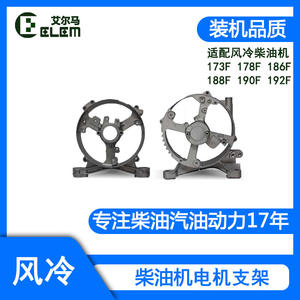 Soporte Trasero para Motor de 2-8 kW para Generador Diésel 170F, Tapa Trasera de Aluminio, Marco de Soporte para Industrias Agrícolas - Product Image 5