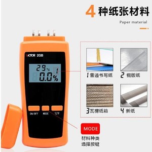 Victor Paper <b>Moisture</b> <b>Meter</b> VC2GB Digital Display For Carton And Boardboard Testing - Product Image 2