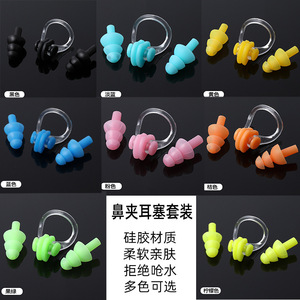 ชุดที่อุดหูแบบคลิปหนีบจมูกโคนายดาซิลิโคนกันน้ำสำหรับว่ายน้ำสำหรับเด็กและผู้ใหญ่ - Product Image 4
