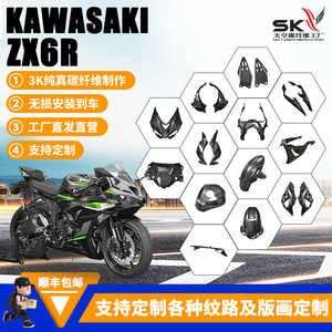 <span class=keywords><strong>Car</strong></span>énage de <span class=keywords><strong>moto</strong></span> en fibre de carbone sèche de qualité supérieure pour Kawasaki ZX-6R, garde-boue et ailerons - Product Image 2