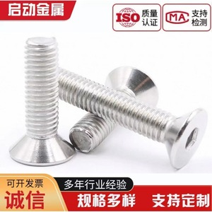 สกรูหัวจม Jingjiu รุ่น DIN7991 ขนาด M4 M6 M8 M10 M12 ผลิตจากสแตนเลส 304 แบบหัวแบน - Product Image 4