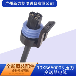 Cable transmisor de presión 19XB660003, 2x0,2 mm, revestimiento de PVC, IP40, sin blindaje, para accesorios de aire acondicionado central - Product Image 4