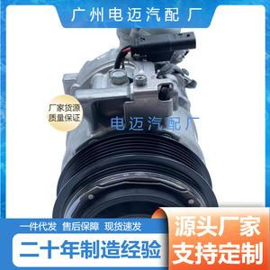 Compresor de Aire Acondicionado para Mercedes-Benz W205W213 A0008306700, Pieza de Repuesto Nueva - Product Image 4