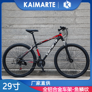 Vélo de montagne Kaima 26 pouces avec frein à disque double, fourche à suspension, vélo tout-terrain pour adultes - Product Image 5