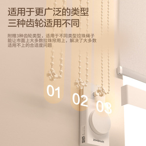 ZGMISMART Smart Curtain Motor Battery Powered Matter <b>Thread</b> <b>Beaded</b> With 3 Gear Types For Various Curtains - Product Image 1