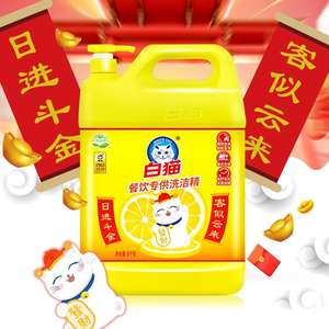 Offre Spéciale Whitecat 4000g <span class=keywords><strong>Lave</strong></span>-<span class=keywords><strong>vaisselle</strong></span> <span class=keywords><strong>Savon</strong></span> liquide de nettoyage Aide au rinçage pour <span class=keywords><strong>lave</strong></span>-<span class=keywords><strong>vaisselle</strong></span> - Product Image 2