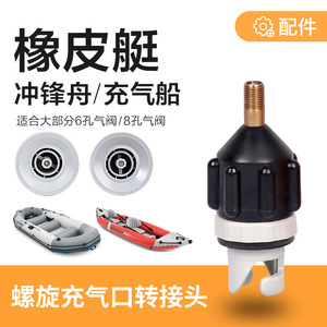 Adaptador de válvula de aire para bote inflable, conector de plástico negro, accesorio de bomba manual para tabla de paddle surf y bote de goma - Product Image 4