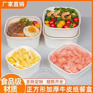 กล่องอาหารสี่เหลี่ยมแบบใช้แล้วทิ้งยี่ห้อ Lelejie พร้อมฝาปิด ขนาด 5.5 นิ้ว สำหรับใส่ผลไม้ สลัด อาหารแบบกลับบ้าน ปลอดภัยสำหรับอาหาร - Product Image 4