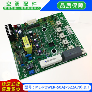 โมดูลอินเวอร์เตอร์ Me Power 50A รุ่น Ps22a79 D1 บอร์ดควบคุมคอมเพรสเซอร์สำหรับเครื่องปรับอากาศ - Product Image 5