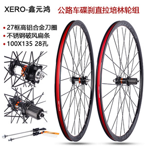 Juego de Ruedas para Bicicleta de Carretera XERO Xinyuanhong 700C, Freno de Disco, 28 Orificios, Aleación de Aluminio Ligera, Perfil Alto - Product Image 4