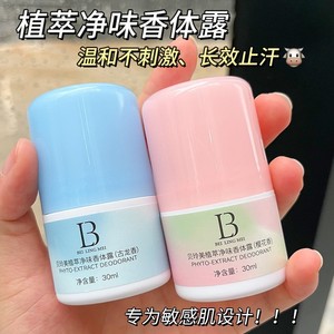 Desodorante Fitoequipoíntico Betlingmei 30ml Aroma Fresco Para Mujeres Uso en Axilas - Product Image 4