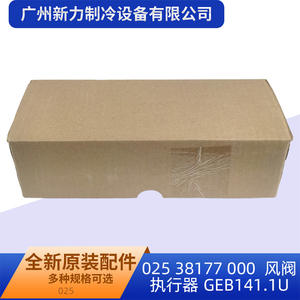 Actionneur de registre Siemens GEB141.1U 24V AC/DC, rotation à 90 degrés, pièce pour système CVC - Product Image 4