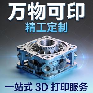 Servicios de Impresión 3D Personalizados, Resina, Nylon, PETG, PLA, ABS, Metal, Alta Precisión, Entrega Rápida, Modelado Digital - Product Image 4