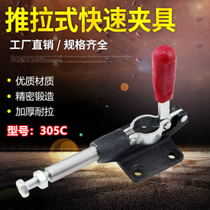 Pince rapide push-pull 305C M8, course de 30 mm, longueur de 130 mm, outil de serrage à angle droit - Product Image 4