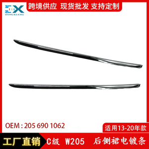 แถบตกแต่งขอบกระโปรงข้างแบบชุบโครเมียม สำหรับรถยนต์เมอร์เซเดส-เบนซ์ ซี-คลาส W205 ปี 2013-2020 ด้านหลัง ซ้าย ขวา รุ่น 2056901062 - Product Image 5