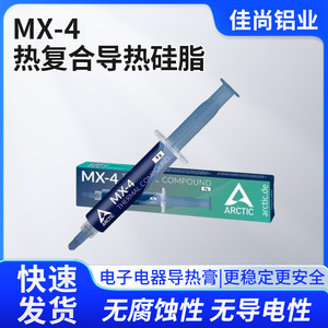 สำหรับสารระบายความร้อน Mx-4 ขนาด 4 กรัม ประสิทธิภาพสูง ทนต่ออุณหภูมิสูง สำหรับระบายความร้อนซีพียูและจีพียู - Product Image 5