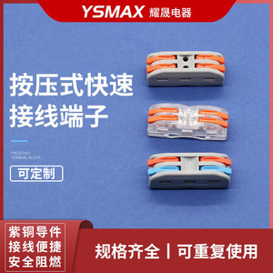 Terminal de Conexión Rápida Yaosheng 212, Cable Ignífugo de CA/CC para Conexión Línea a Línea - Product Image 5