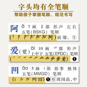 พจนานุกรมซินหัวฉบับใหม่ ปี 2025 ฉบับที่ 7 สำหรับนักเรียนประถมศึกษาและมัธยมศึกษาตอนต้น หนังสืออิโมจิและสำนวนจีนแบบมัลติฟังก์ชั่น - Product Image 3