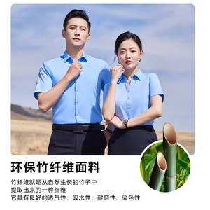Unisex Business Formal Shirts Slim Fit Solid Color Bamboo Fiber Anti-Wrinkle Poplin Men's Shirts - Product Image 4