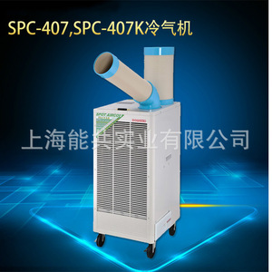 Climatiseur portable Dongxia SPC-407K 1800W, refroidissement uniquement, usage industriel - Product Image 3